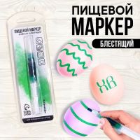 УЦЕНКА Пищевой маркер пасха "Зеленый металлик", 13 см