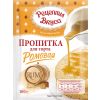 Пропитка для торта "Ромовая"                	"Трапеза"	100г