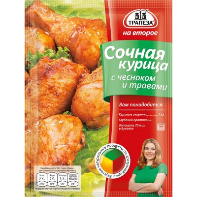 Сочная курица с чесноком и травами «Трапеза На Второе»