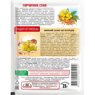 Горчичное семя	"Трапеза"	25г