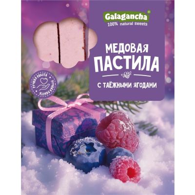 НГ Пастила медовая с Таежными ягодами, 190г (10шт/кор)