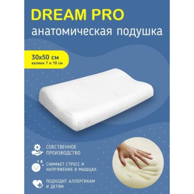 Дольче Согно / Подушка Dream pro neck support с эффектом памяти*