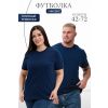Футболка темно-синяя 48 размер