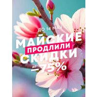 ОДЕЖДА ДЛЯ ВСЕЙ СЕМЬИ!