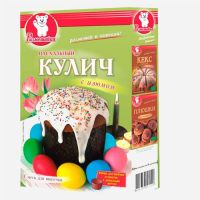 КУЛИЧ ПАСХАЛЬНЫЙ С ИЗЮМОМ 288Г