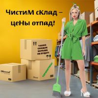 DStrend (Дстренд) №20- РАСПРОДАЖА. ТОВАРЫ НЕДЕЛИ