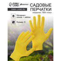 Перчатки рабочие, х/б, с нейлоновой нитью, с ПВХ точками, размер 9, жёлтые, Gree...