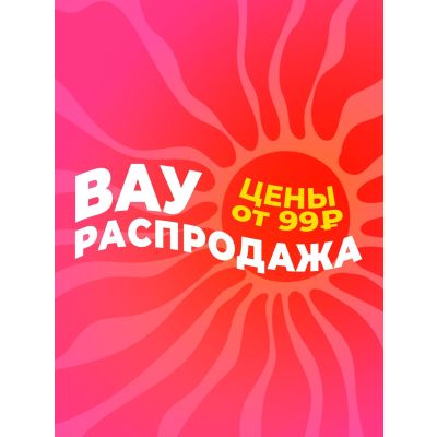 HAPPY WEAR №57 - ВАУ РАСПРОДАЖА!!!