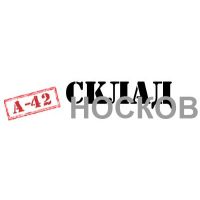 СКЛАД НОСКОВ №9. НИЗКИЕ ЦЕНЫ!