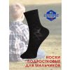 5 ПАР - ЮстаТекс носки подростковые 1с8 (3с35) хлопок с лайкрой черные - 5 пар