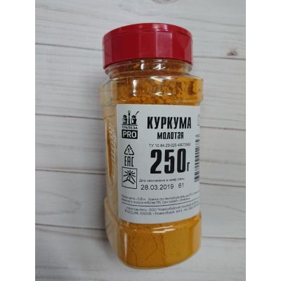 Куркума молотая 250  ПЭТ