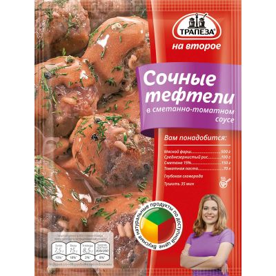 Cочные тефтели в сметанно-томатном соусе «Трапеза На Второе»