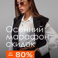 ОДЕЖДА ДЛЯ ВСЕЙ СЕМЬИ!