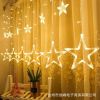 Распродажа! Светодиодная гирлянда занавес Звезды на окно в ас-те