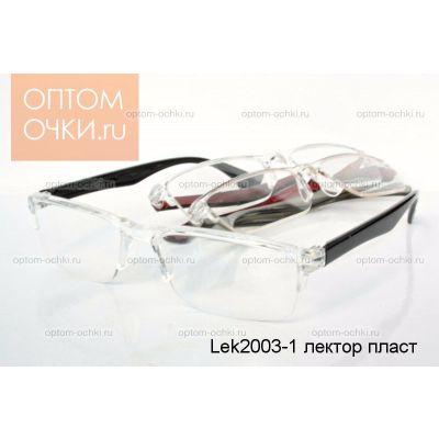 Очки Lek2003-1 лектор пласт +1,75