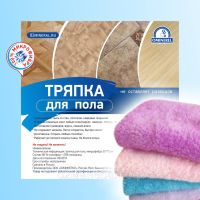 Тряпка для пола