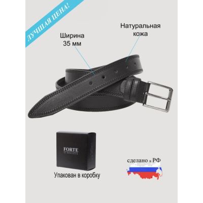 Ремень натуральная кожа Д 2501 (длина 120-125см),  черный 166740