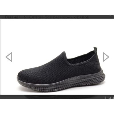 Кеды (41-46)р. / шт.