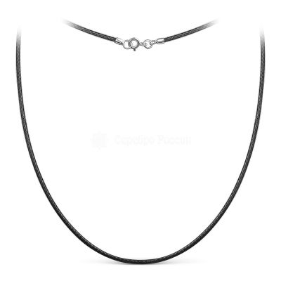 Шнурок текстильный (вощёный) с замком из родированного серебра