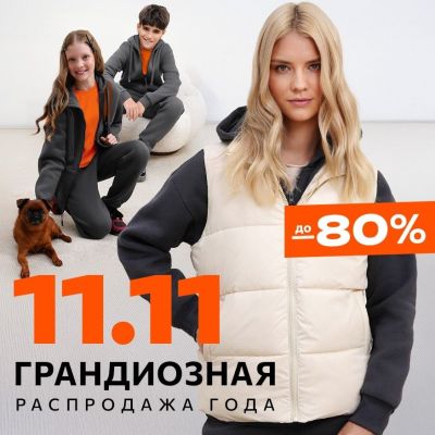 HAPPY WEAR №60 - РАСПРОДАЖА 11.11! СТОП 12 ноября!