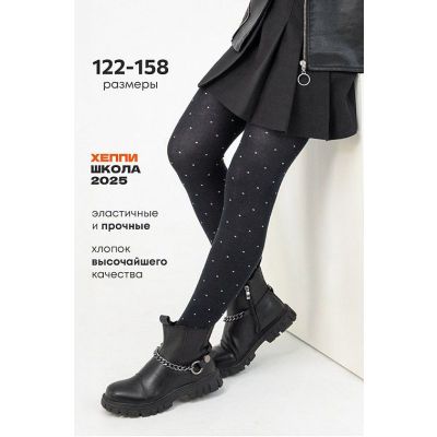 Колготки для девочки Happyfox HFGM5461