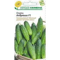 Андрюша F1 огурец 7шт (ссс) Р парт
