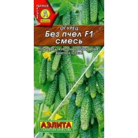 Без пчел F1, огурец смесь 10шт парт (а)