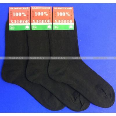 Носки мужские МС-20 Белорусский хлопок чёрные