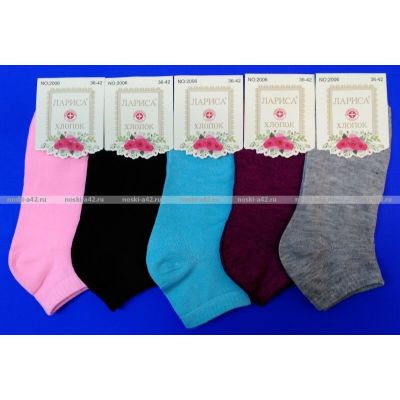 Следки женские однотонные хлопок