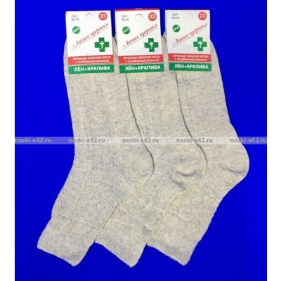 Носки женские медицинские крапива+лен со слабой резинкой
