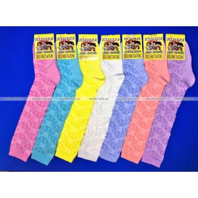 Юста гольфы детские 5с55 р-р 20-22, 22-24