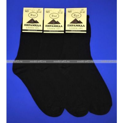 5 ПАР - Пирамида носки мужские М-5 хлопок черные - 5 ПАР цена за 1 шт