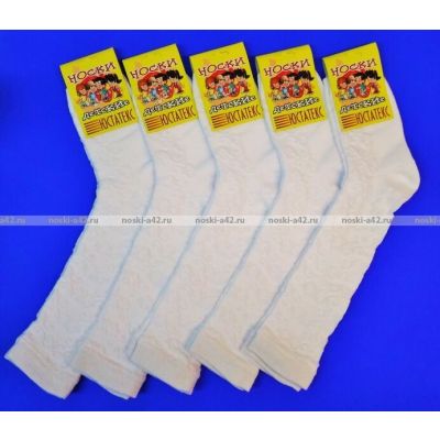 ЮстаТекс гольфы детские белые 5с55 р-р 18-20