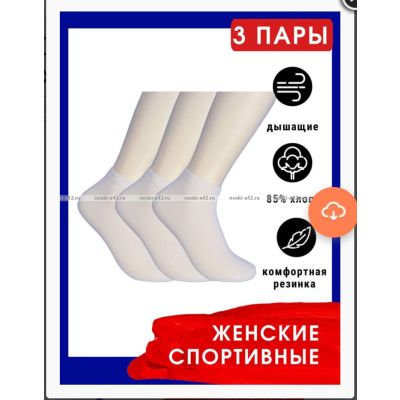 Следки женские белые