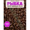 Драже «рыбка» в молочно-шоколадной глазури (упаковка 0,5 кг)
