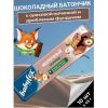 «BabyFox», молочный шоколад с ореховой начинкой и дробленым фундуком, 45 гр. (упаковка 10 шт)