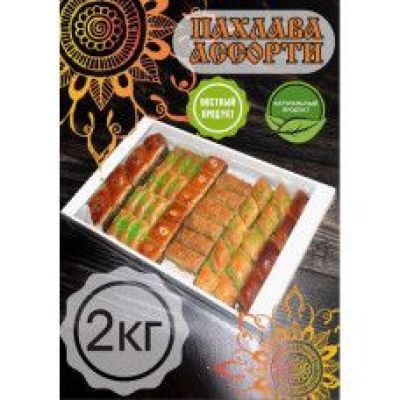 Пахлава Ассорти №2, 0,5 кг