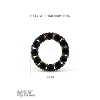 Подвеска из золочёного серебра с нат.шпинелью и родированием 925 пробы п-7207з416