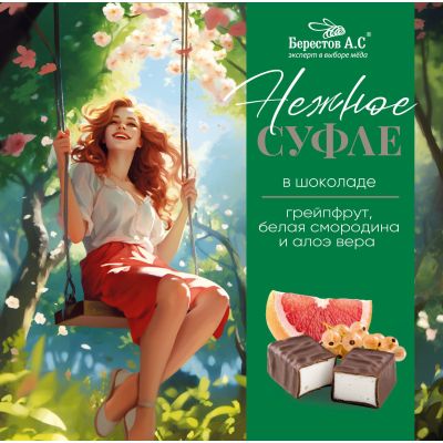 Нежное суфле Грейпфрут/белая смородина/алоэ-вера, 155г (6шт/кор)