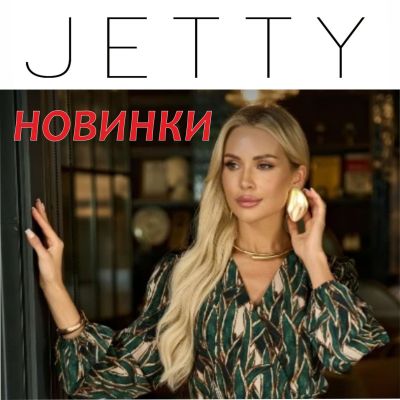 №16 JETTY (ДЖЕТТИ)