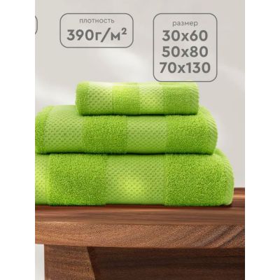 Набор махровых полотенец,3 шт(30х50, 50х80, 70х130) зеленый*