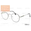 Очки 1004 c1