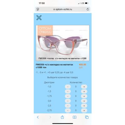 FM0306 +с/з накладка на магнитах c1088 тон