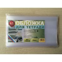 Обложка д/тетр. прозрачная, полиэтилен 100мкм Т100-10 (Цена за набор 10шт) Мулич...