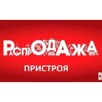 *** ПРИСТРОЙ*** Организатор-Алена