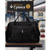 Сумка дорожная