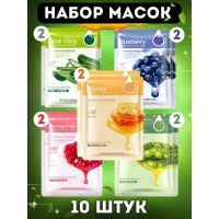 Набор тканевых масок для лица(в наборе 10 шт) в ас-те