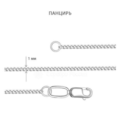 Цепь из родированного серебра - Панцирная, 45 см 925 пробы 81035010145 панцирная