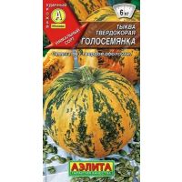 Голосемянка тыква 1гр (а)