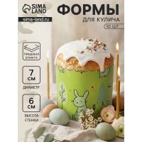 Формы для выпечки кулича бумажные «Зайки в лесу», одноразовые, набор 10 шт., 7×6...